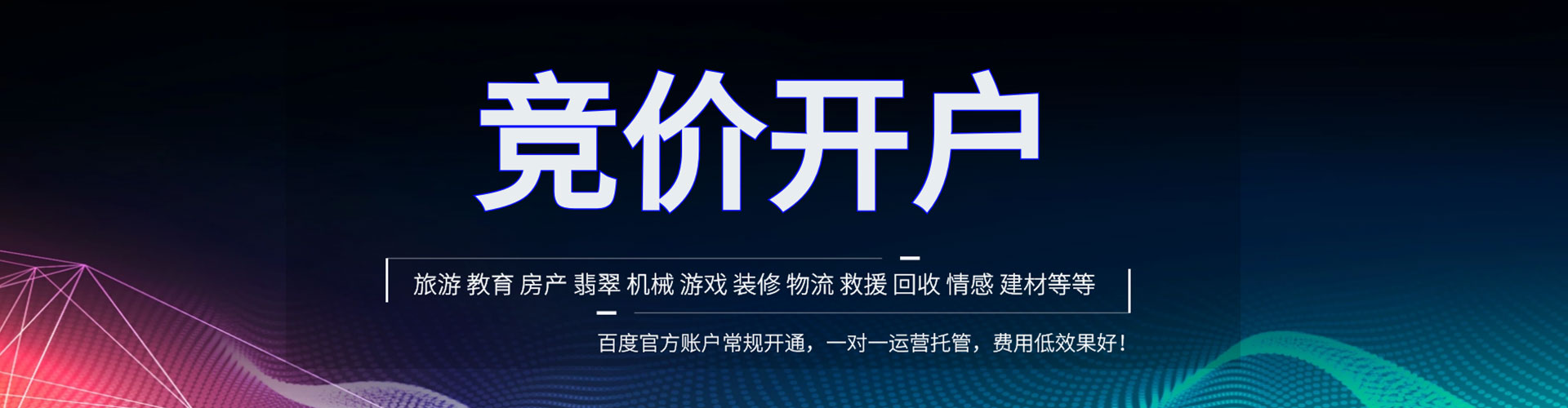 越西sem投放